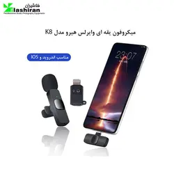 میکروفون یقه ای بی سیم مدل K8 رابط Type-C