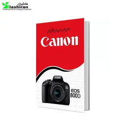 راهنمای فارسی دوربین کانن Manual Book EOS 800D