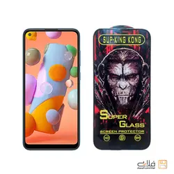 محافظ صفحه نمایش شیشه ای سامسونگ A11 – سوپر کینگ کونگ | فروشگاه فلاپی - نوستالژی از جنس آینده