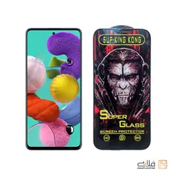 محافظ صفحه نمایش شیشه ای سامسونگ A51 – سوپر کینگ کونگ | فروشگاه فلاپی - نوستالژی از جنس آینده