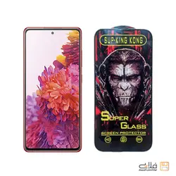 محافظ صفحه نمایش شیشه ای سامسونگ S20 Fe – سوپر کینگ کونگ | فروشگاه فلاپی - نوستالژی از جنس آینده
