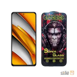 محافظ صفحه نمایش شیشه ای پوکو F3 – سوپر کینگ کونگ | فروشگاه فلاپی - نوستالژی از جنس آینده