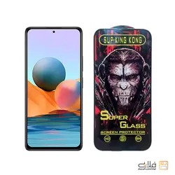 محافظ صفحه نمایش شیشه ای شیائومی نوت 10 پرو – سوپر کینگ کونگ | فروشگاه فلاپی - نوستالژی از جنس آینده