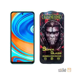محافظ صفحه نمایش شیشه ای شیائومی نوت 9 پرو – سوپر کینگ کونگ | فروشگاه فلاپی - نوستالژی از جنس آینده
