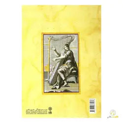 کتاب تاریخ موسیقی غرب