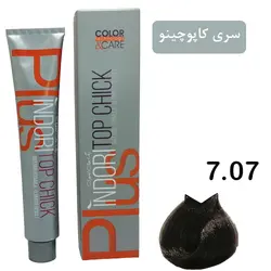 رنگ موی بلوند کاپوچینو ایندوری کد 7.07