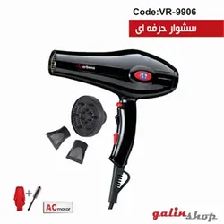 سشوار حرفه ای وربنا مدل Verbena VR-9906