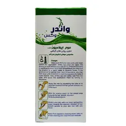 موم اپیلاسیون تیوپی واندروکس سبز WONDER WAX
