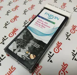 موم خشابی پروین زغال