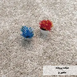 موکت گامان طرح ماهور