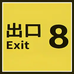 بازی The Exit 8