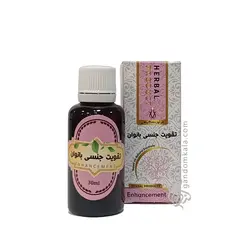 خرید قطره تقویت جنسی بانوان (کاملا گیاهی) | تضمین بهترین قیمت | عطاری آنلاین گندم کالا