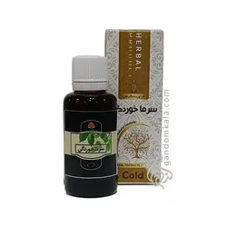 خرید قطره سرماخوردگی (پیشگیری و کاهش رفع علائم سرماخوردگی) | تضمین بهترین قیمت | عطاری آنلاین گندم کالا