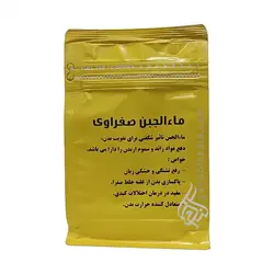 خرید ماءالجبن صفراوی(آب پنیر دفع صفرا) | تضمین بهترین قیمت | عطاری آنلاین گندم کالا
