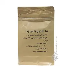 خرید ماءالجبن بلغم زدا (آب پنیر دفع بلغم) | تضمین بهترین قیمت | عطاری آنلاین گندم کالا