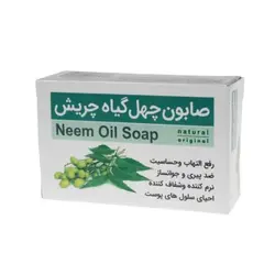 صابون 40 گیاه چریش