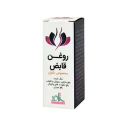 روغن قابض بانوان