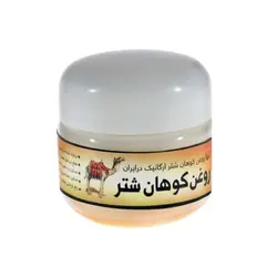 خرید روغن کوهان شتر | تضمین بهترین قیمت | عطاری آنلاین گندم کالا