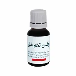 خرید روغن تخم خیار | تضمین بهترین قیمت | عطاری آنلاین گندم کالا