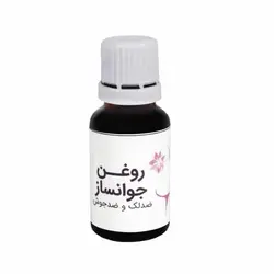 خرید روغن جوانساز | تضمین بهترین قیمت | عطاری آنلاین گندم کالا