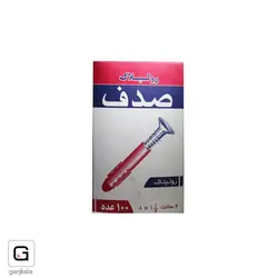 رولپلاک 4 سانت 8*½1 صدف