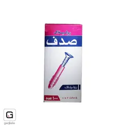 رولپلاک 5 سانت 8*2 صدف