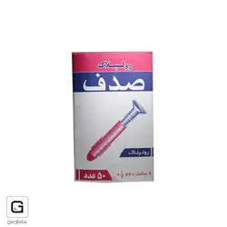 رولپلاک 6 سانت صدف