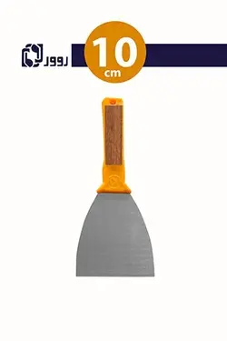 کاردک 10 سانت روور