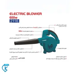 دمنده مکنده دیمردار صنعتی 2116 کاربو