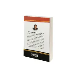 کتاب اثر مرکب اثر دارن هاردی نشر نیک فرجام