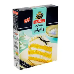 خرید پودر کیک وانیلی 500 گرمی زر - فروشگاه اینترنتی گانوکو
