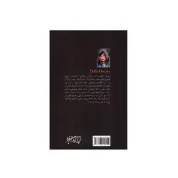 کتاب جایی که خرچنگ ها آواز می خوانند اثر دیلیا اوئینز نشر باران خرد
