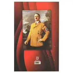 کتاب نبرد من اثر آدولف هیتلر نشر نیک فرجام