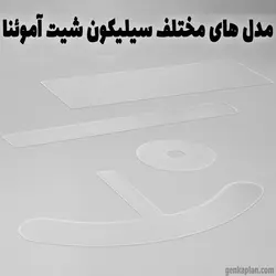 سیلیکون شیت آلمانی - از بین برنده جای زخم بعد از جراحی