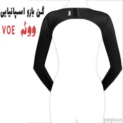 خرید گن بازو طبی اسپانیایی ووئه VOE در 2 مدل