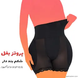 خرید شرت پروتز بغل گن دار توری - حجم دادن ران جمع کردن شکم