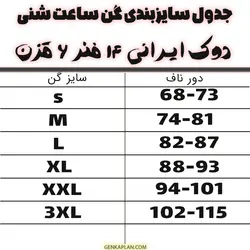 گن ساعت شنی دوک ایرانی مدل تاپی 14 فنر - فروشگاه گن کاپلان