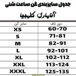 خرید گن ساعت شنی آناماری 15 فنر کلمبیایی با بند نامریی