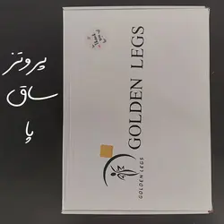 پروتز ساق پا سیلیکونی - برند Golden Leg مدل جدید 1403