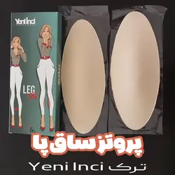 پروتز ساق پا ترک Yeni Inci اورجینال 1403 رفع پای پرانتزی