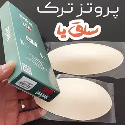 پروتز ساق پا ترک Yeni Inci اورجینال 1403 رفع پای پرانتزی