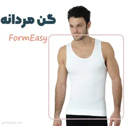 گن مردانه ترک فورم ایزی FormEasy 3000 - رکابی لاغری آقایان