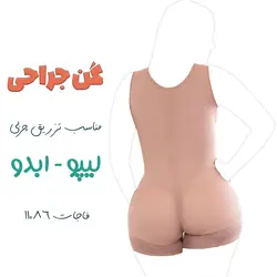 گن لیپو و ابدو فاجات Fajate 11086 - سوتین دار شورتی