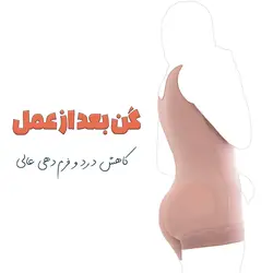 گن لیپو و ابدو فاجات Fajate 11086 - سوتین دار شورتی