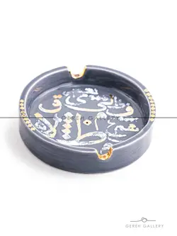 زیرسیگاری خوشنویسی | فروشگاه صنایع دستی گره گالری | خرید آنلاین صنایع دستی، کادو و هدایای تبلیغاتی