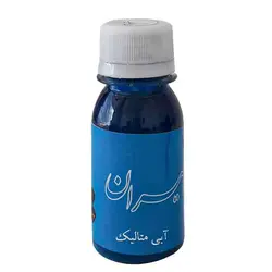 مرکب آبی متالیک امیران