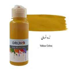 رنگ اکریلیک دریژنو زرد خردلی مدل ARTIST حجم 120 میلی لیتر