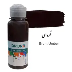 رنگ اکریلیک دریژنو قهوه ای مدل ARTIST حجم 120 میلی لیتر