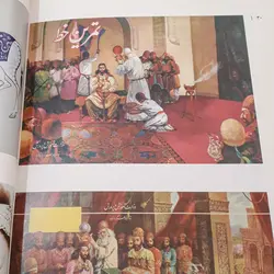 کتاب بیوک احمری (گلستان هنر 10)