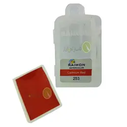 آبرنگ تک رنگ رایمون کد cadmium red 253